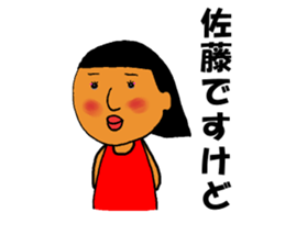 This is SATO. sticker #11286992