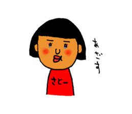 This is SATO. sticker #11287015