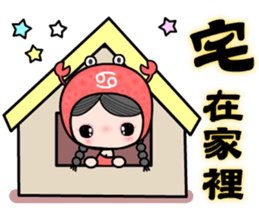 The Cancer in love sticker #11287114