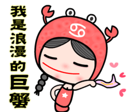 The Cancer in love sticker #11287117