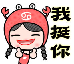 The Cancer in love sticker #11287120