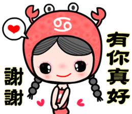 The Cancer in love sticker #11287123