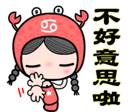 The Cancer in love sticker #11287124