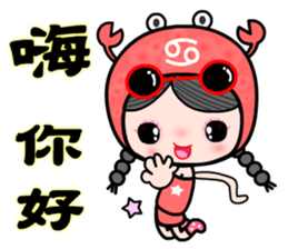 The Cancer in love sticker #11287125