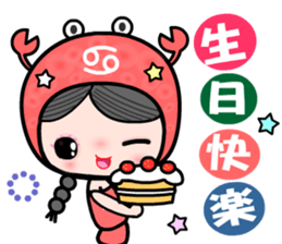 The Cancer in love sticker #11287126