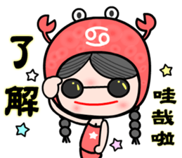 The Cancer in love sticker #11287127