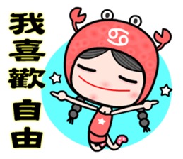 The Cancer in love sticker #11287131