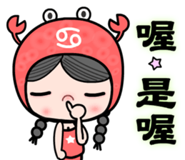 The Cancer in love sticker #11287136