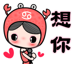 The Cancer in love sticker #11287140