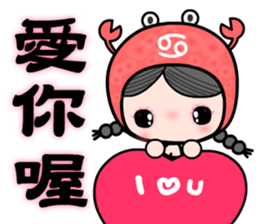 The Cancer in love sticker #11287141