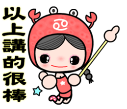 The Cancer in love sticker #11287143