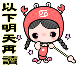 The Cancer in love sticker #11287144