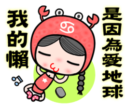 The Cancer in love sticker #11287145