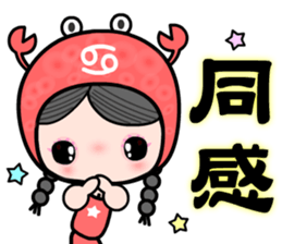 The Cancer in love sticker #11287146