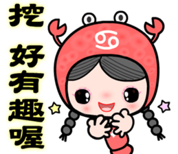 The Cancer in love sticker #11287147