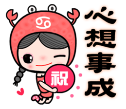 The Cancer in love sticker #11287148