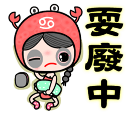 The Cancer in love sticker #11287150