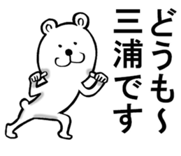 The sticker which Miura use sticker #11288393