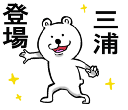 The sticker which Miura use sticker #11288394