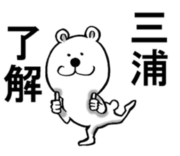 The sticker which Miura use sticker #11288396