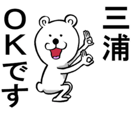 The sticker which Miura use sticker #11288398