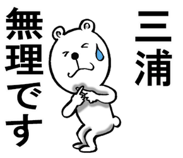 The sticker which Miura use sticker #11288399