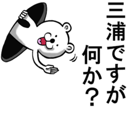 The sticker which Miura use sticker #11288400