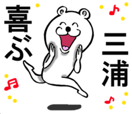 The sticker which Miura use sticker #11288401