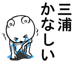 The sticker which Miura use sticker #11288402