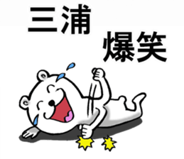 The sticker which Miura use sticker #11288404