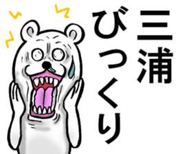 The sticker which Miura use sticker #11288407