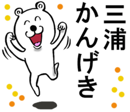 The sticker which Miura use sticker #11288408