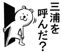 The sticker which Miura use sticker #11288410