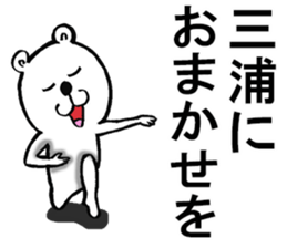 The sticker which Miura use sticker #11288411