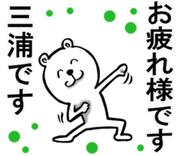 The sticker which Miura use sticker #11288412