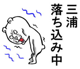 The sticker which Miura use sticker #11288413