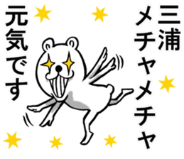 The sticker which Miura use sticker #11288414