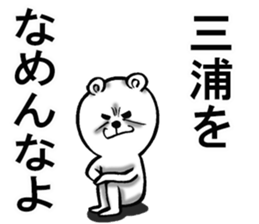 The sticker which Miura use sticker #11288415