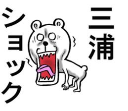 The sticker which Miura use sticker #11288416