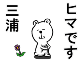 The sticker which Miura use sticker #11288418