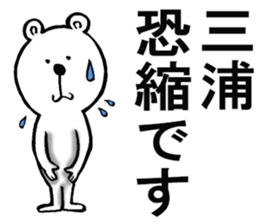 The sticker which Miura use sticker #11288419