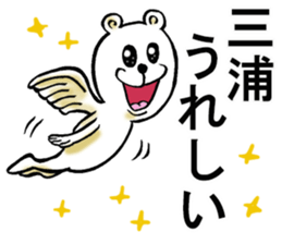 The sticker which Miura use sticker #11288420