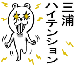 The sticker which Miura use sticker #11288421