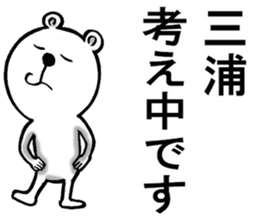 The sticker which Miura use sticker #11288423