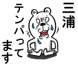 The sticker which Miura use sticker #11288424