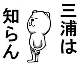 The sticker which Miura use sticker #11288425