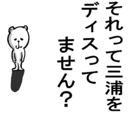 The sticker which Miura use sticker #11288426