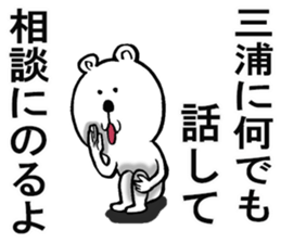 The sticker which Miura use sticker #11288427