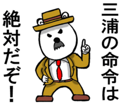 The sticker which Miura use sticker #11288428