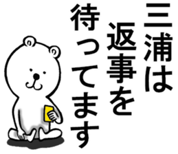 The sticker which Miura use sticker #11288429